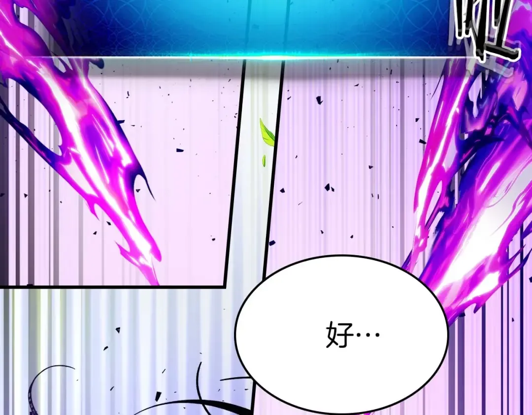 第83话 召唤巨牛 第49页