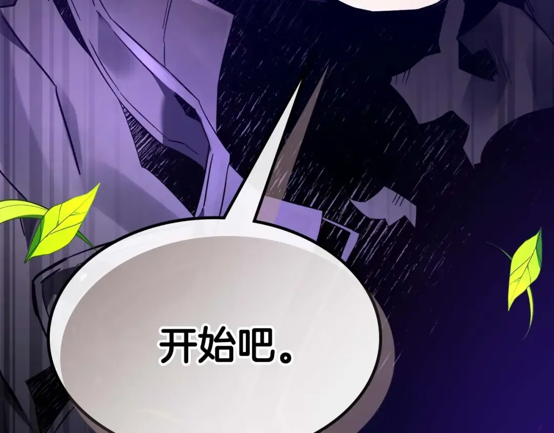 第83话 召唤巨牛 第52页