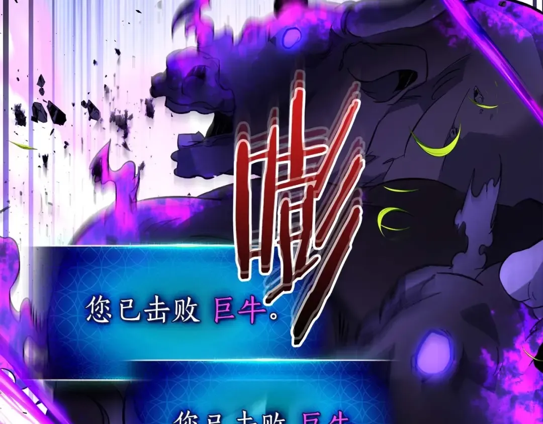 第83话 召唤巨牛 第62页