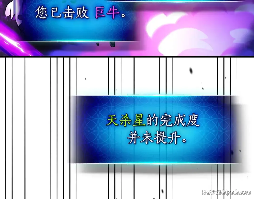 第83话 召唤巨牛 第64页