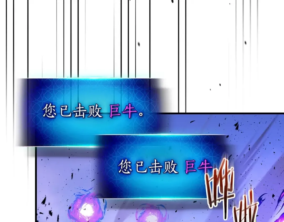 第83话 召唤巨牛 第65页