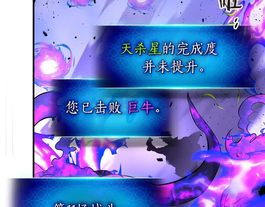 第83话 召唤巨牛 第66页