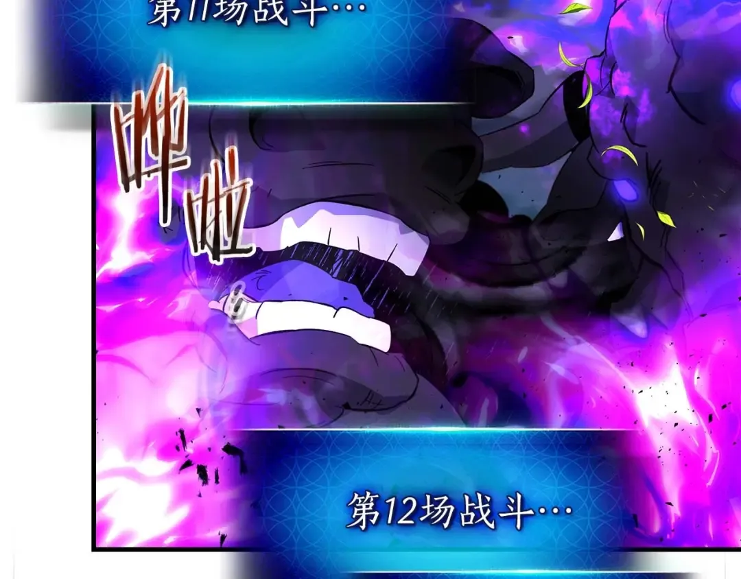 第83话 召唤巨牛 第67页