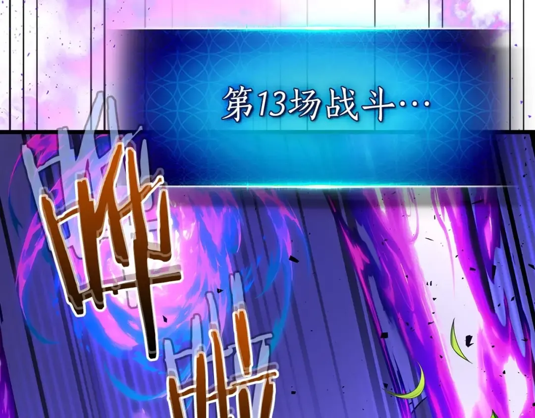 第83话 召唤巨牛 第69页