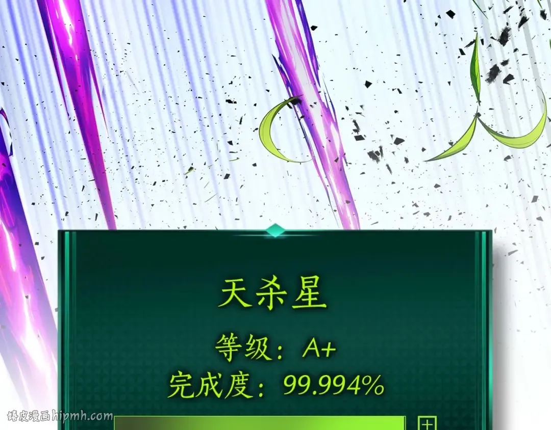 第83话 召唤巨牛 第72页