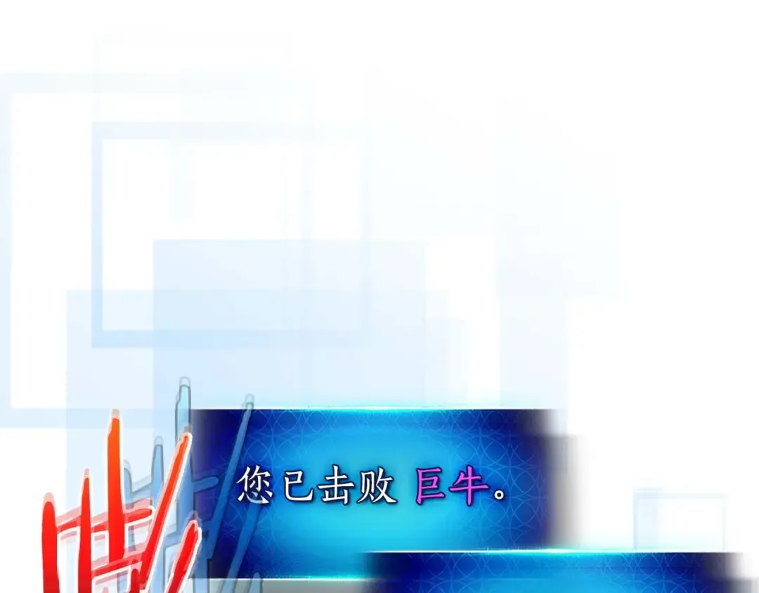 第83话 召唤巨牛 第74页
