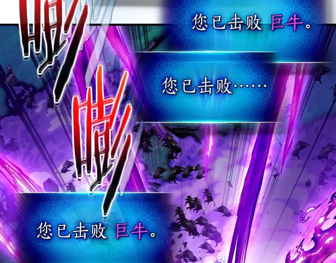 第83话 召唤巨牛 第75页