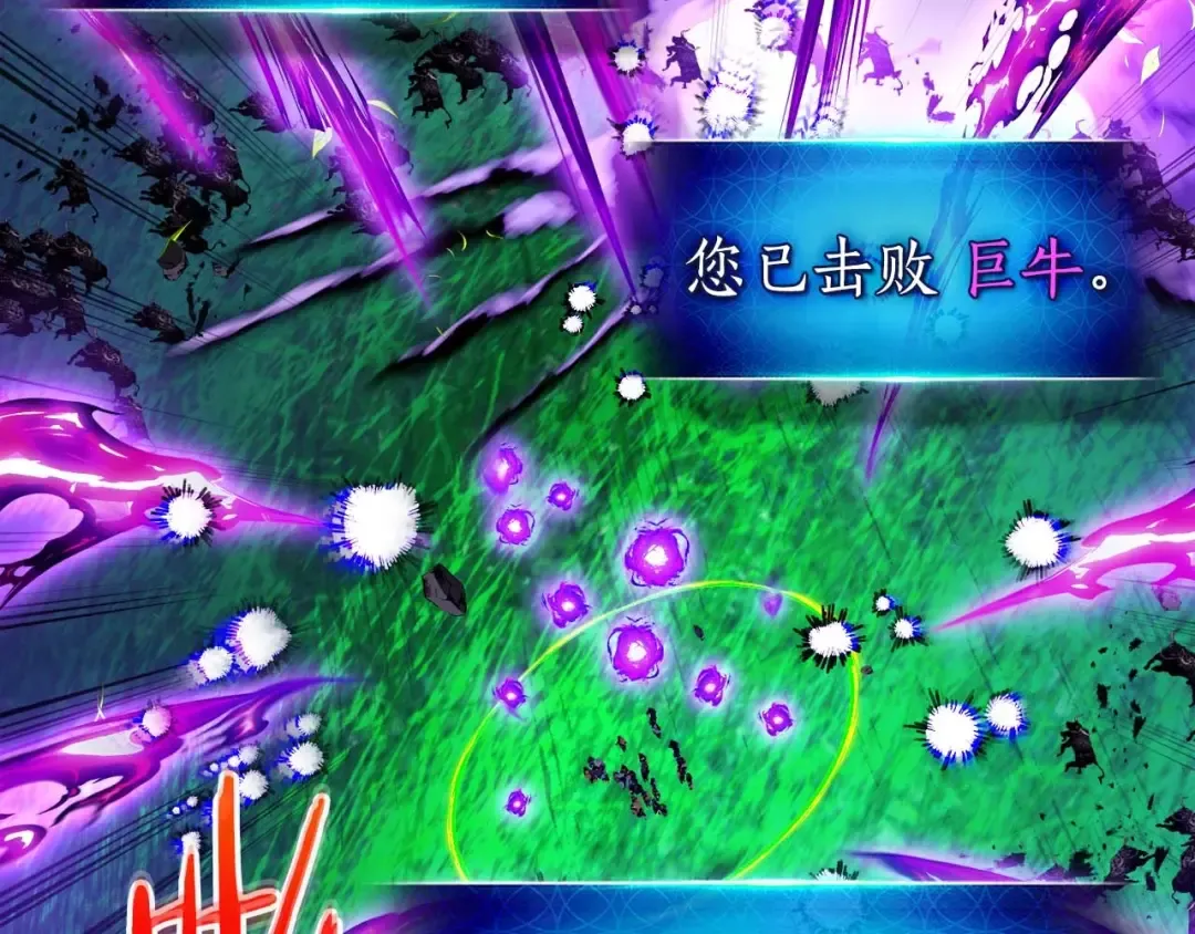 第83话 召唤巨牛 第76页