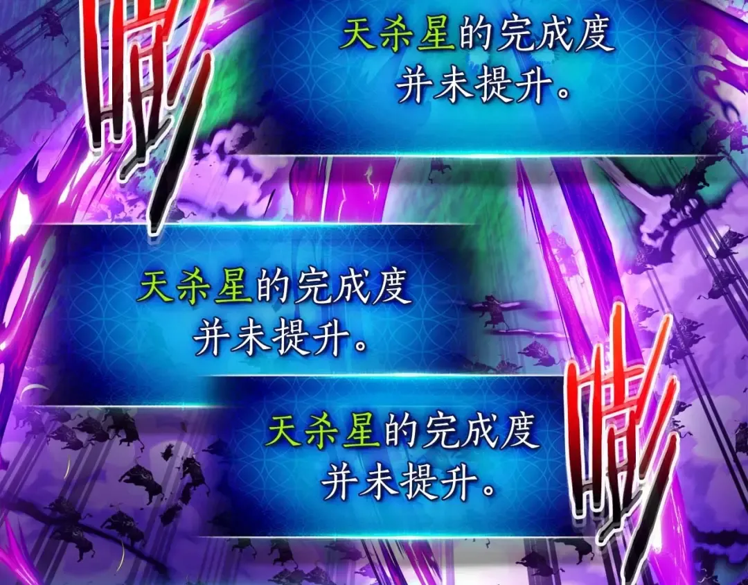 第83话 召唤巨牛 第77页