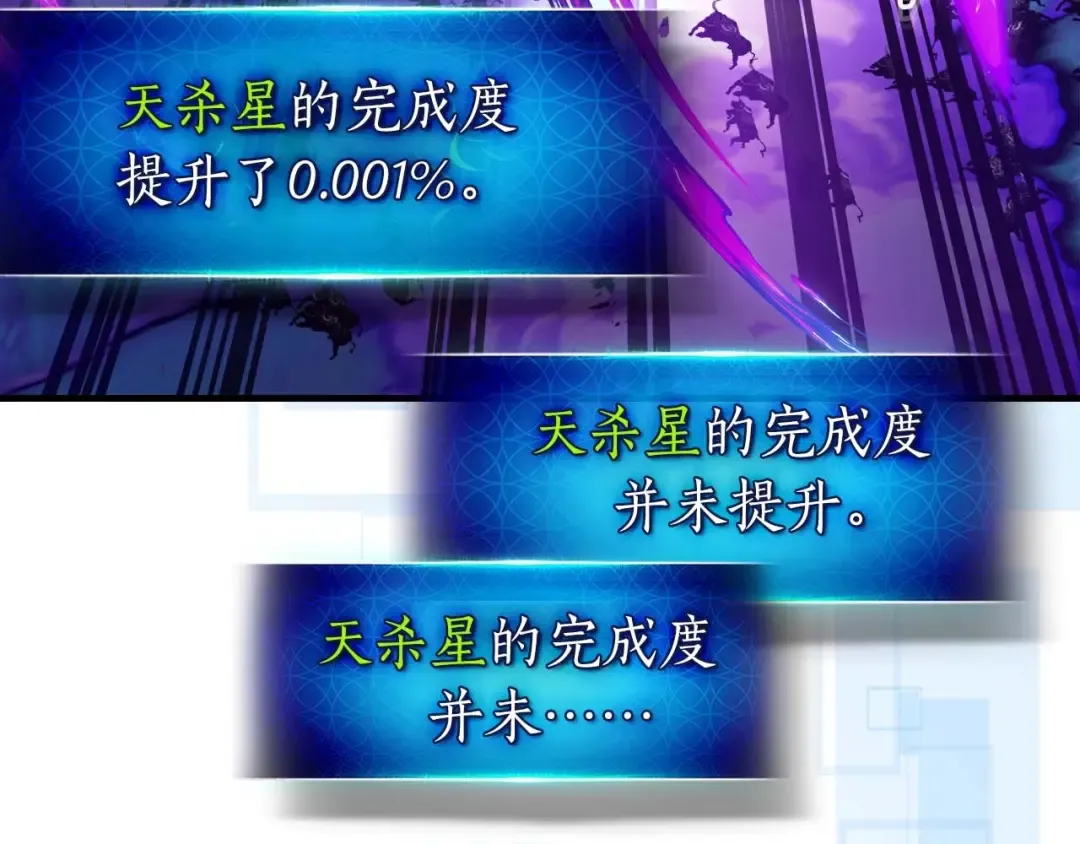 第83话 召唤巨牛 第78页