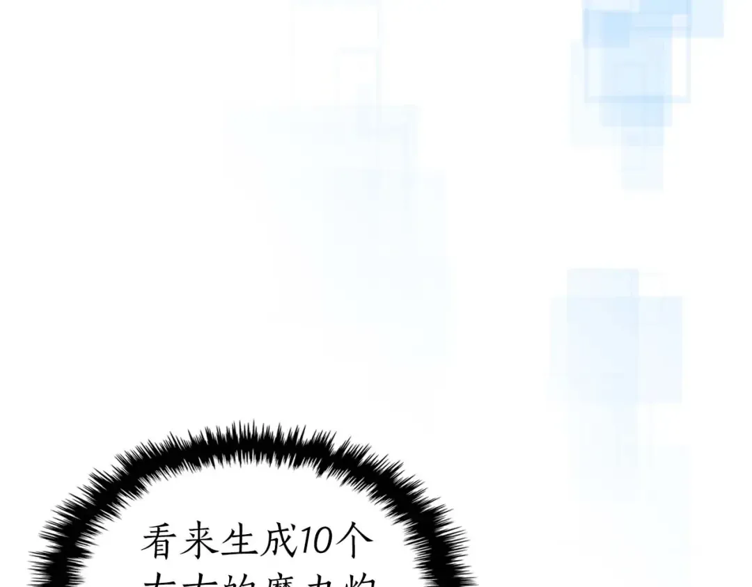 第83话 召唤巨牛 第79页