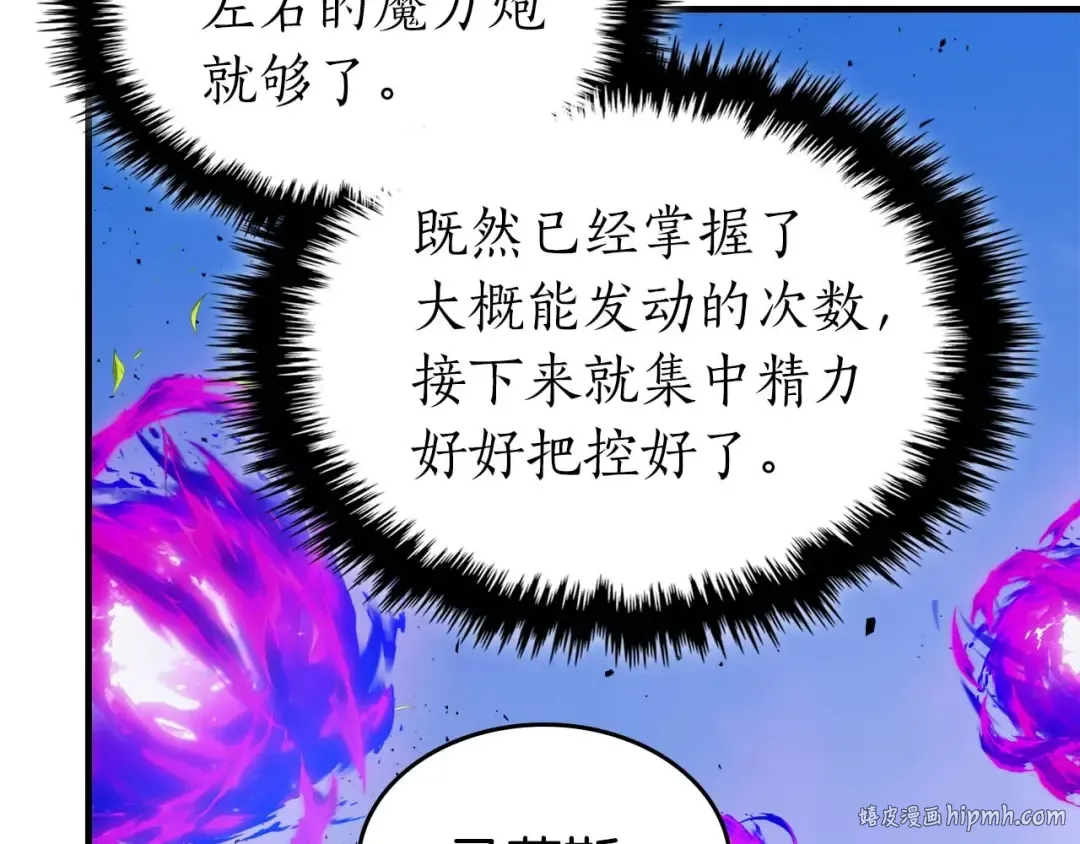 第83话 召唤巨牛 第80页