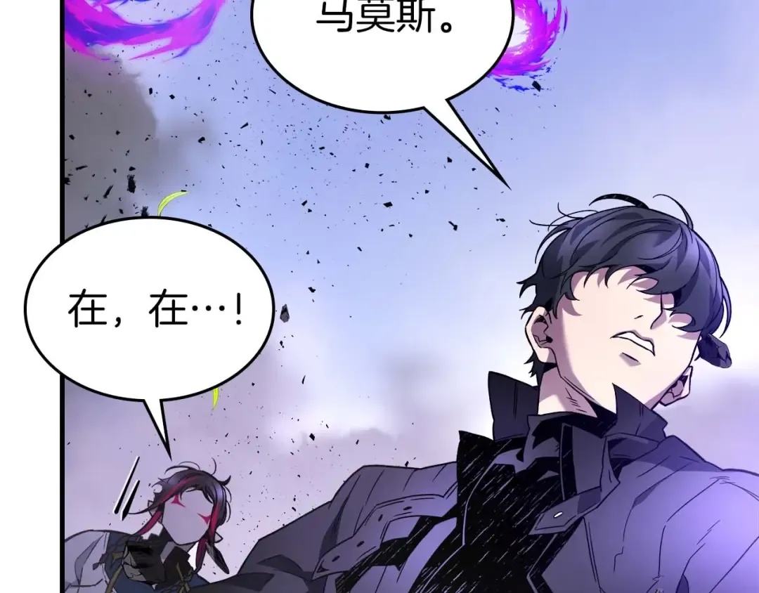 第83话 召唤巨牛 第81页