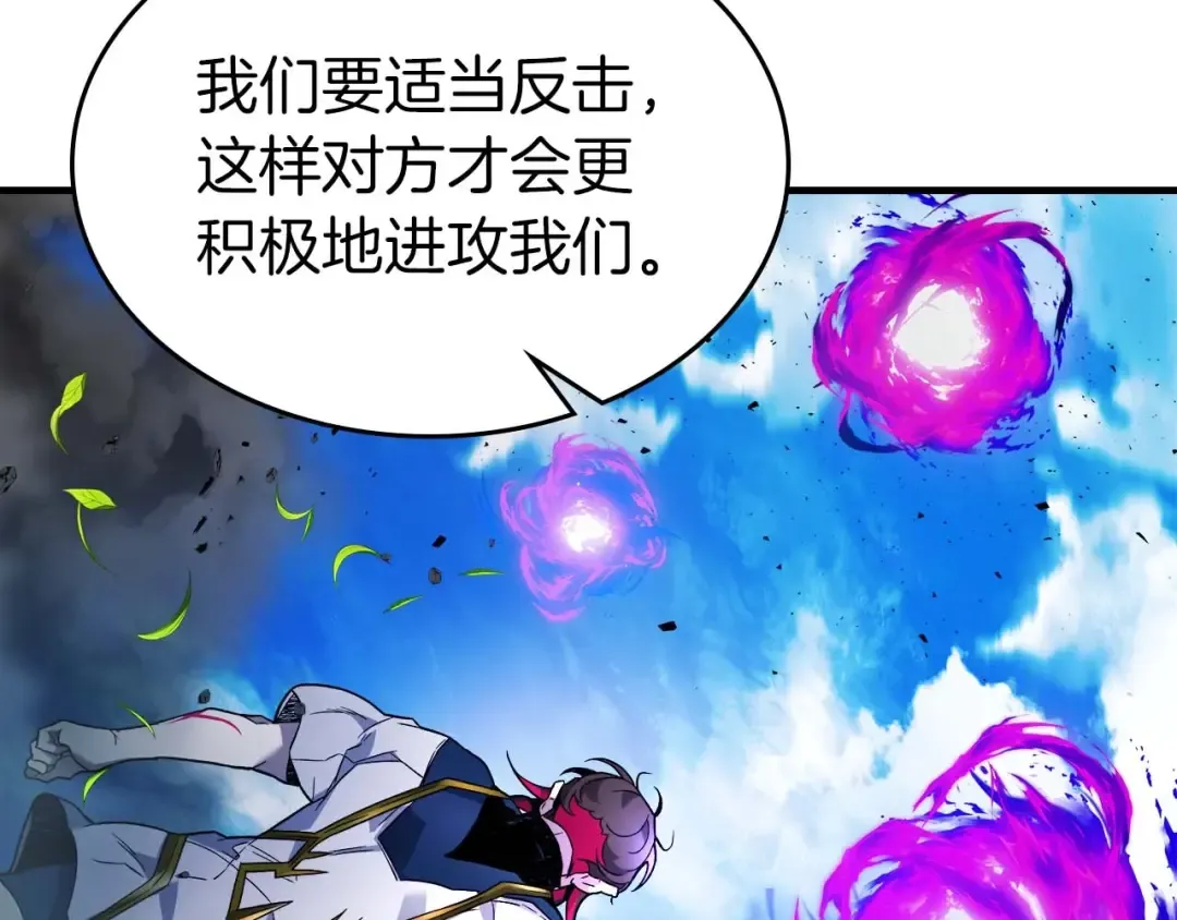 第83话 召唤巨牛 第86页