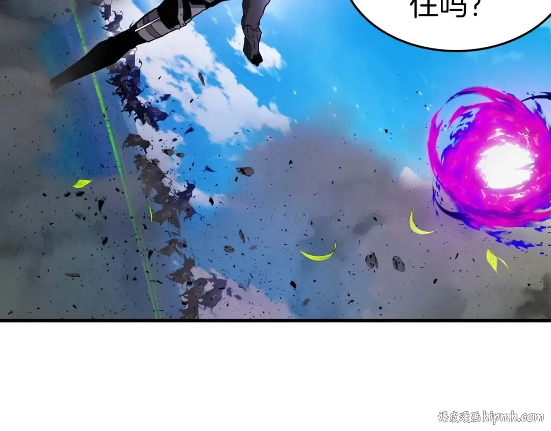 第83话 召唤巨牛 第88页