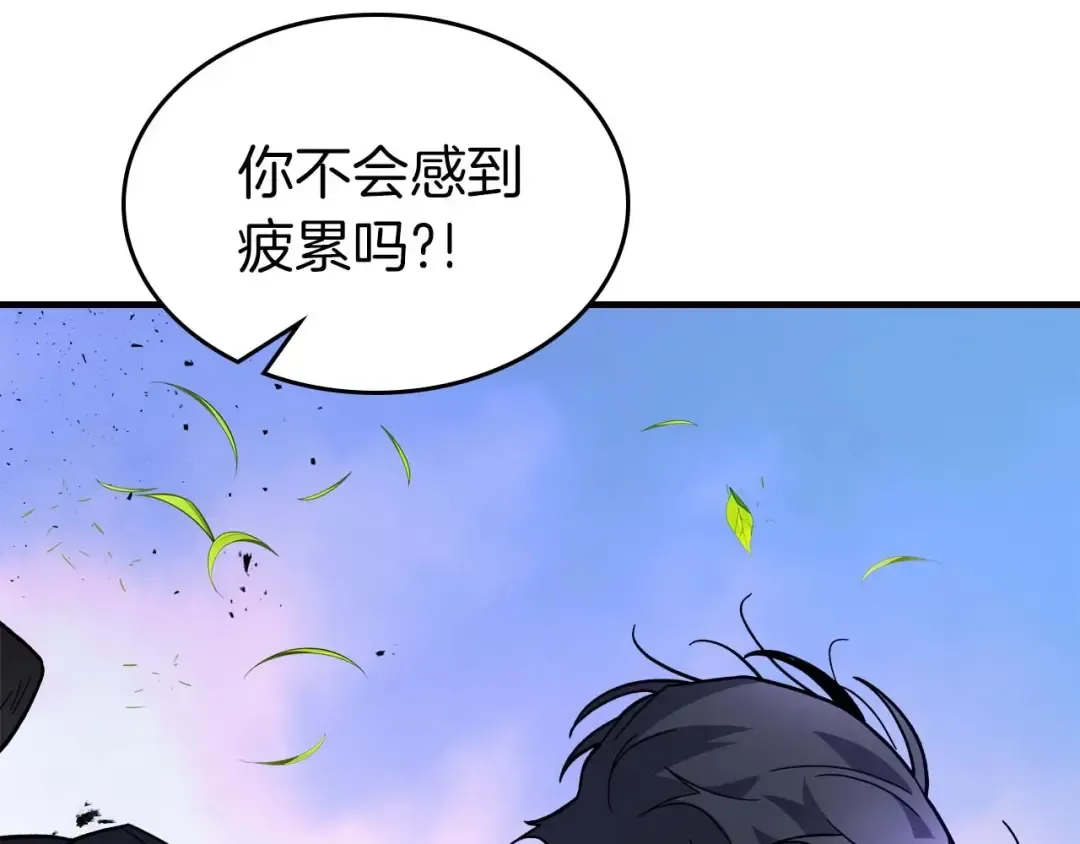 第83话 召唤巨牛 第89页
