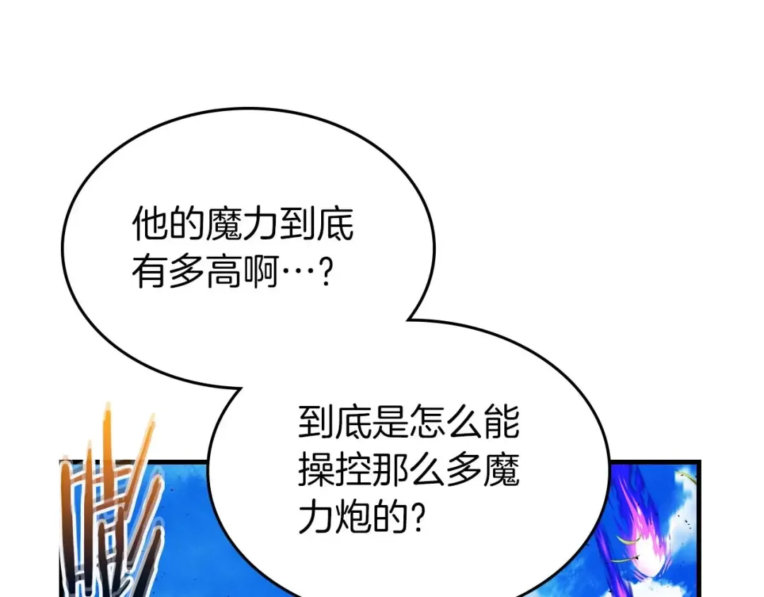 第83话 召唤巨牛 第93页