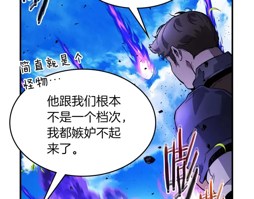 第83话 召唤巨牛 第94页