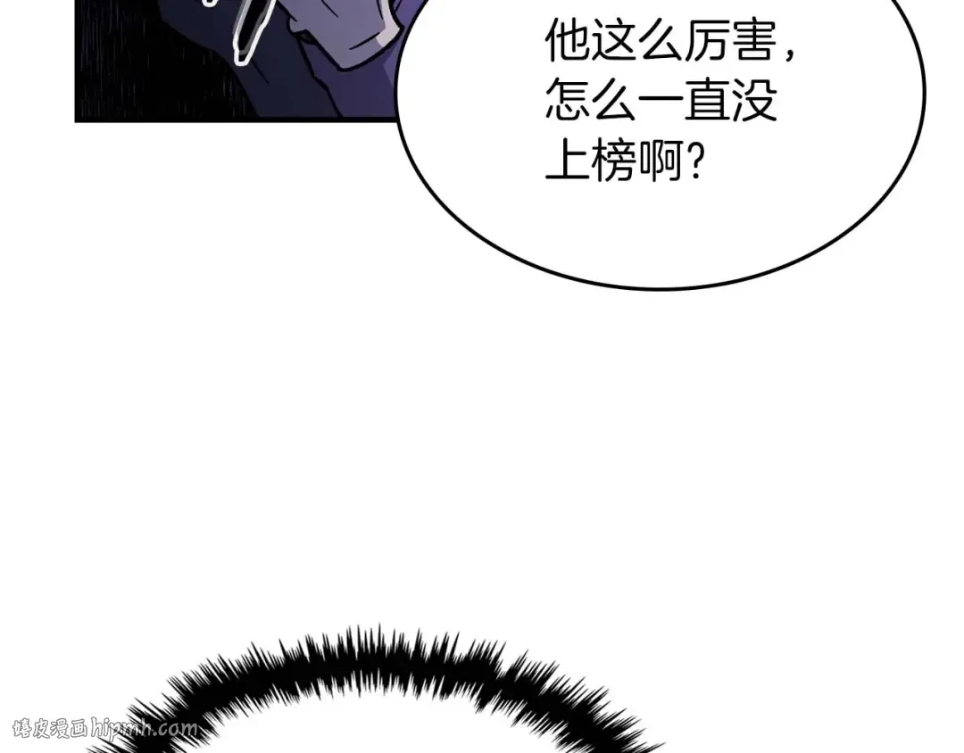 第83话 召唤巨牛 第96页