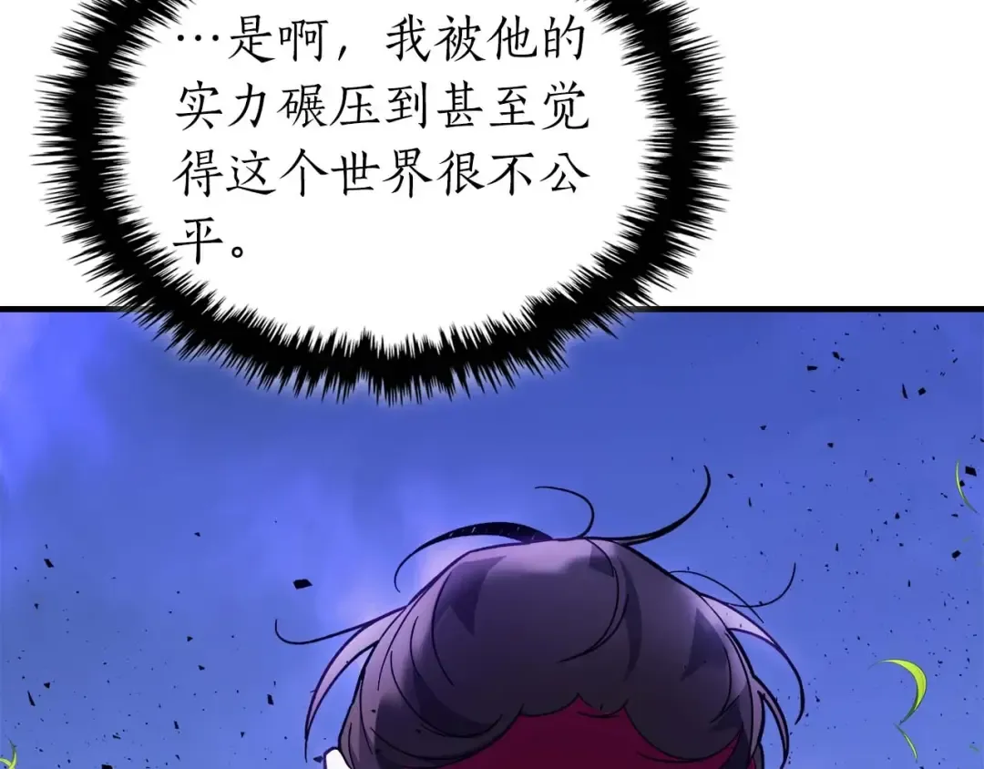 第83话 召唤巨牛 第97页