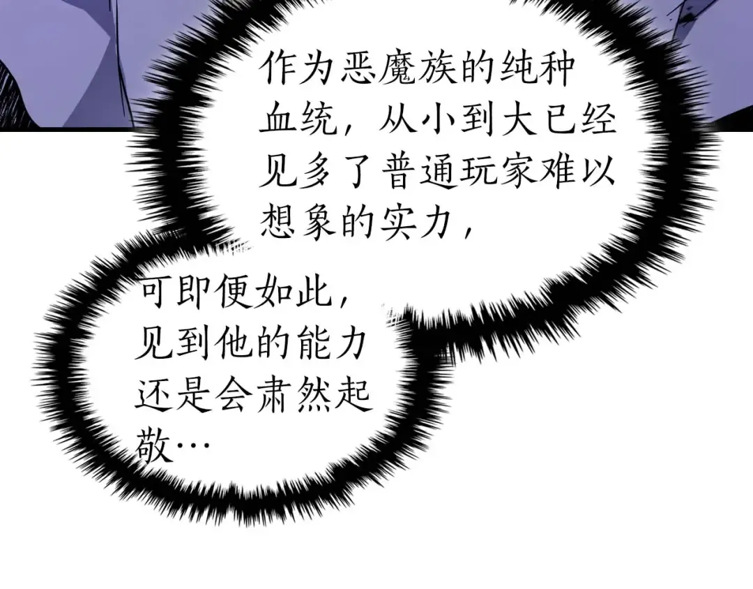 第83话 召唤巨牛 第99页