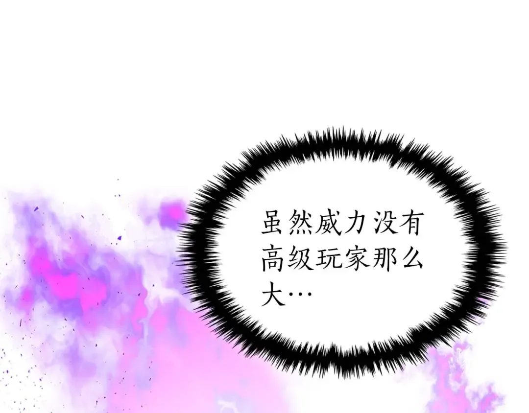 第83话 召唤巨牛 第100页