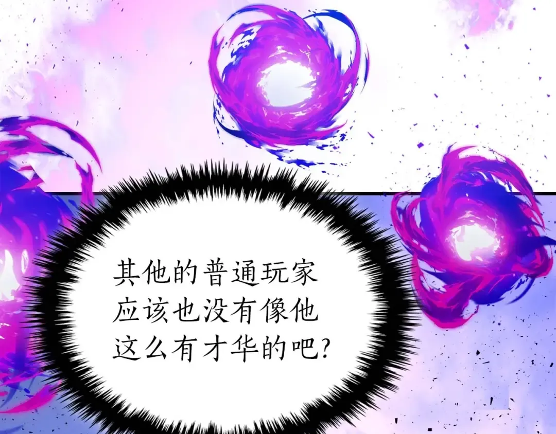 第83话 召唤巨牛 第101页
