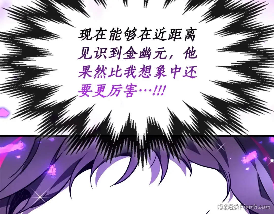 第83话 召唤巨牛 第104页