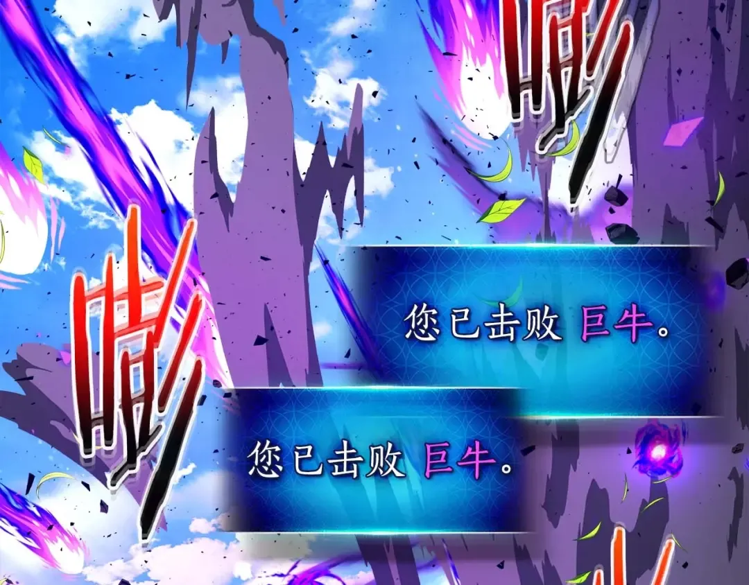 第83话 召唤巨牛 第107页