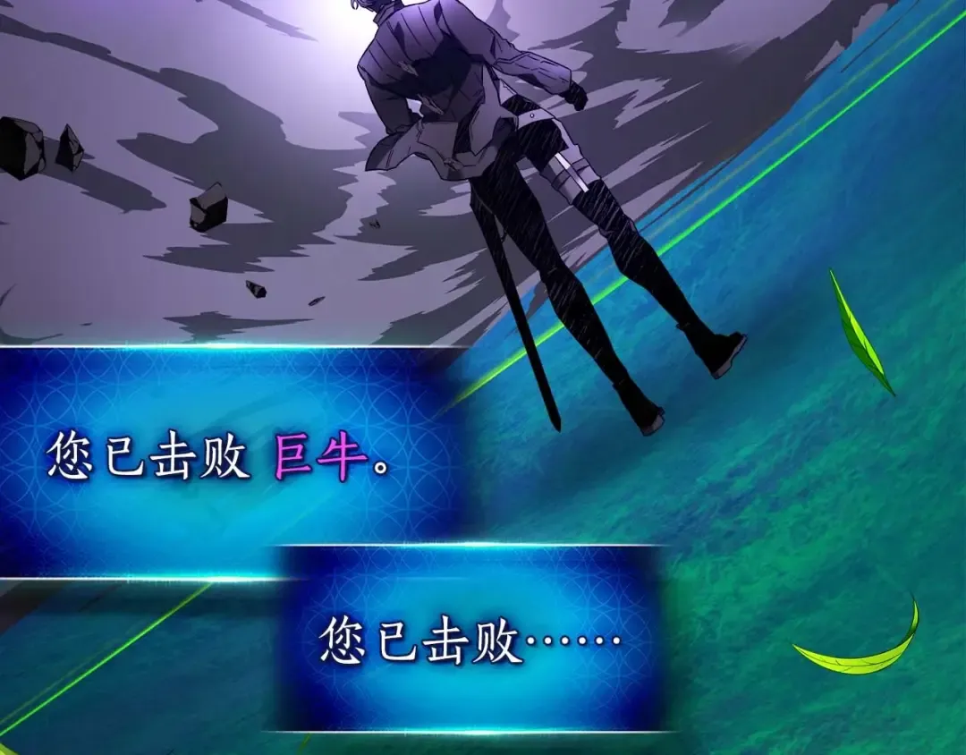 第83话 召唤巨牛 第109页