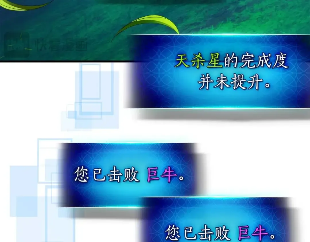 第83话 召唤巨牛 第110页