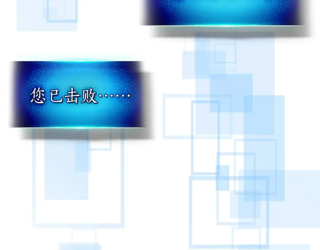 第83话 召唤巨牛 第111页