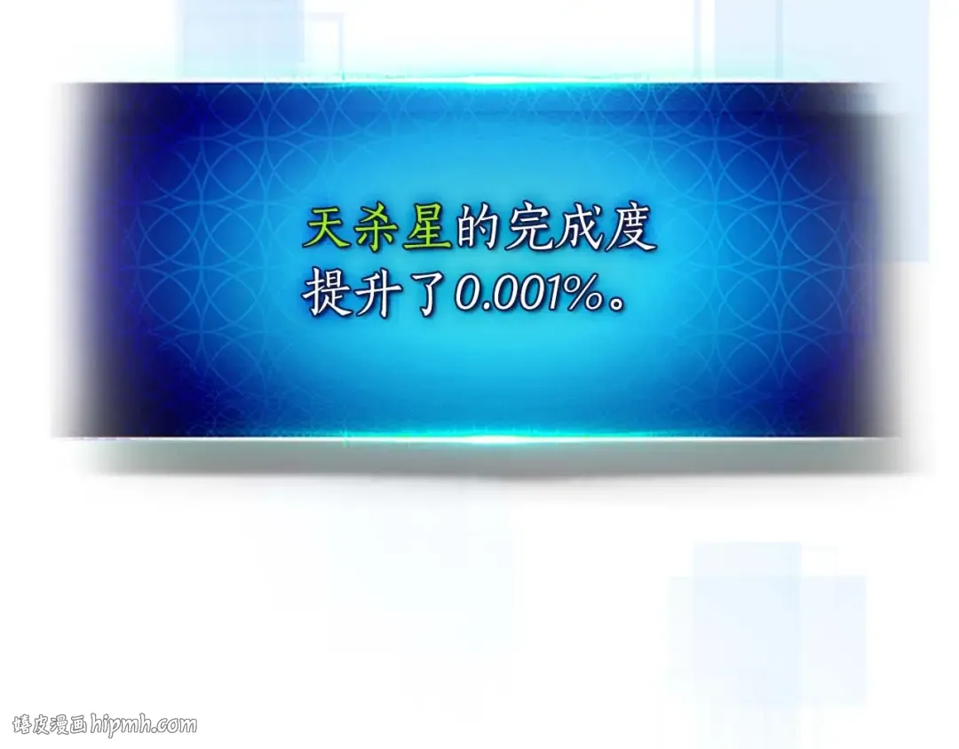 第83话 召唤巨牛 第112页