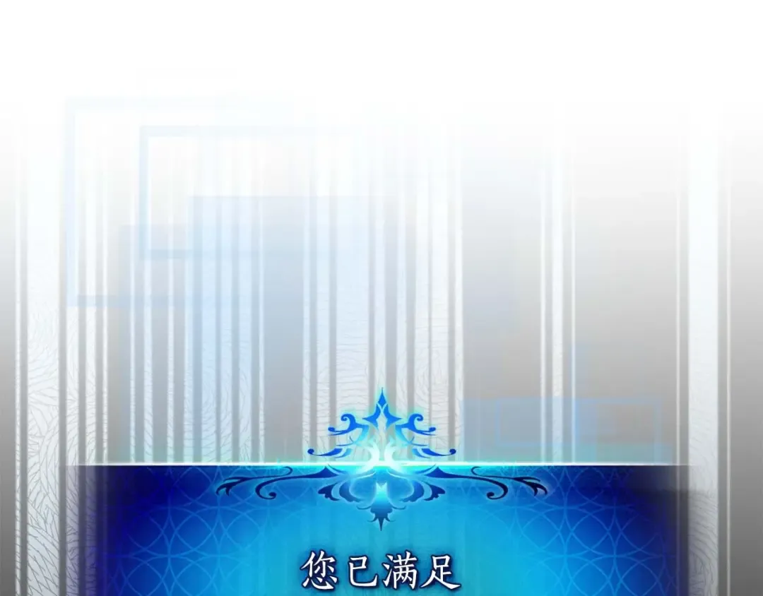 第83话 召唤巨牛 第114页