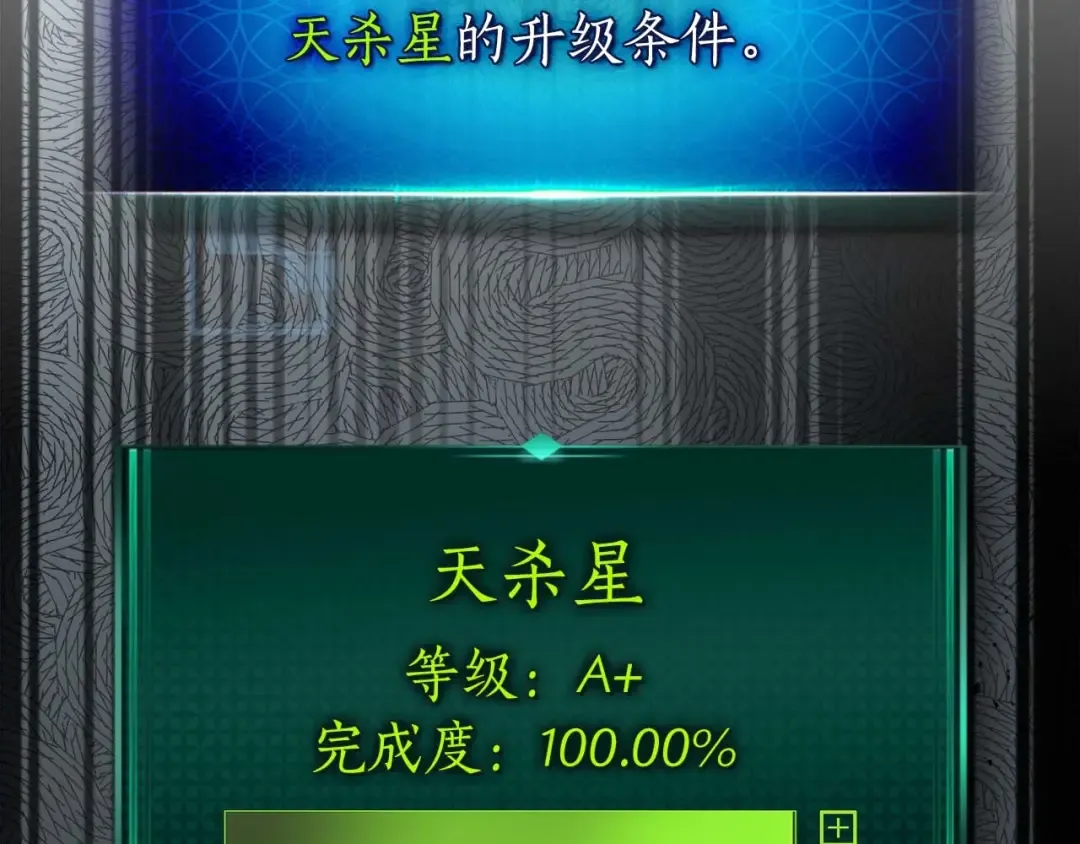 第83话 召唤巨牛 第115页