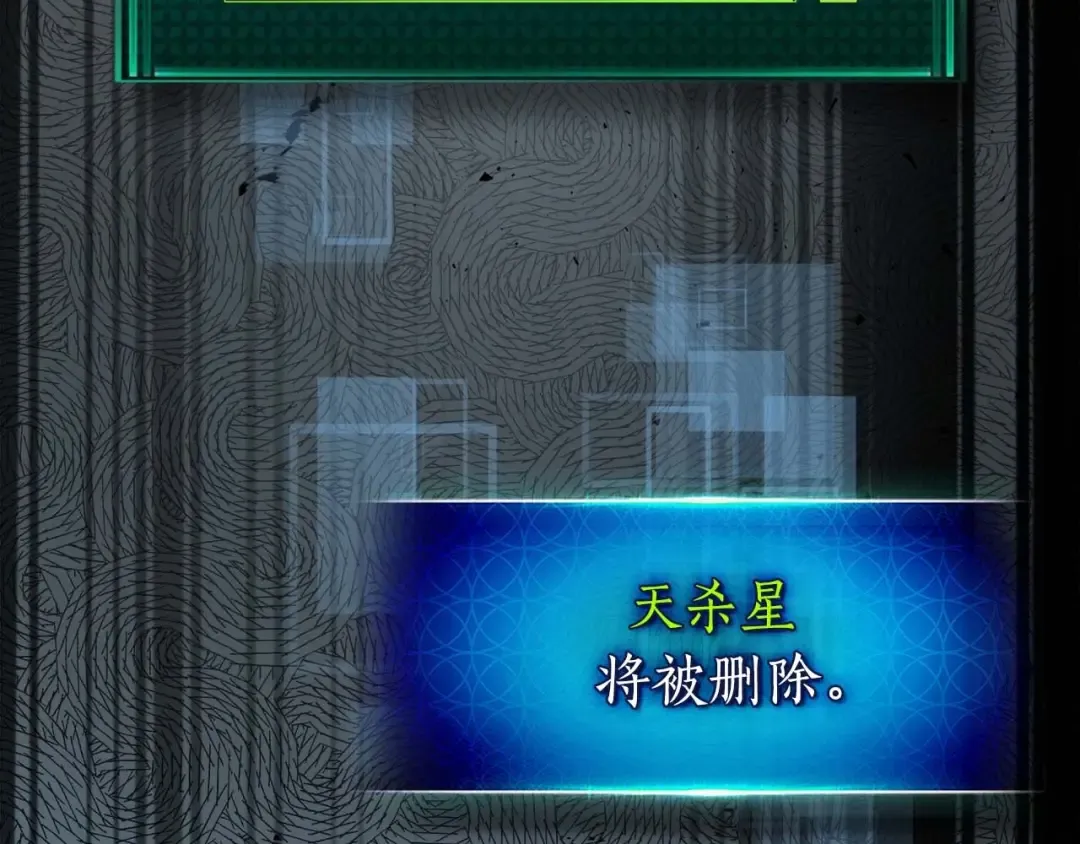 第83话 召唤巨牛 第116页
