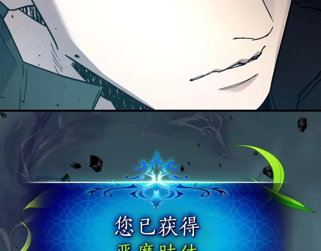 第83话 召唤巨牛 第119页