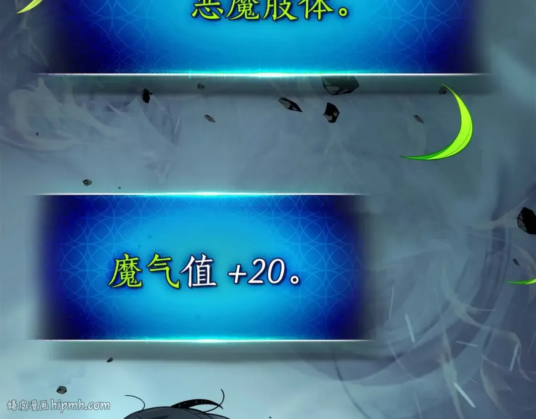 第83话 召唤巨牛 第120页