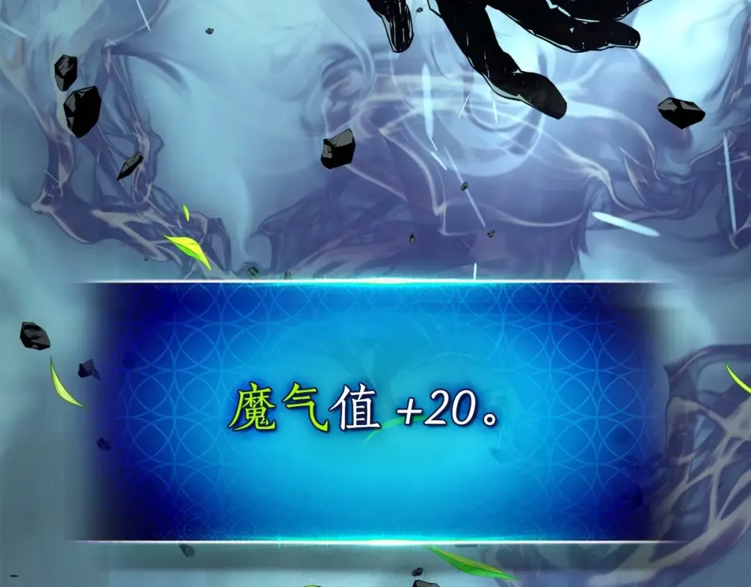 第83话 召唤巨牛 第123页
