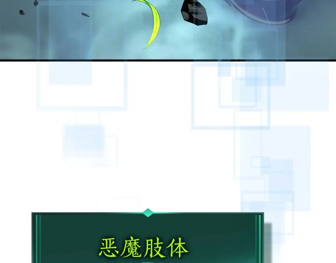 第83话 召唤巨牛 第124页