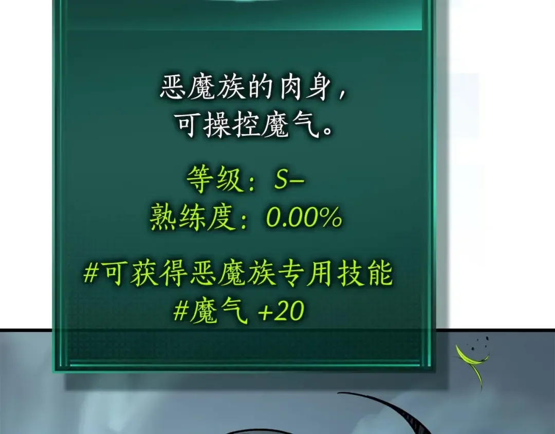 第83话 召唤巨牛 第125页