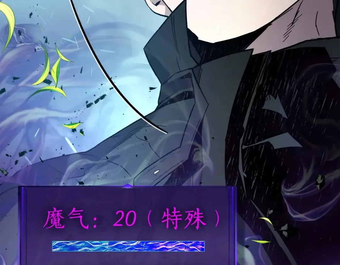 第83话 召唤巨牛 第127页
