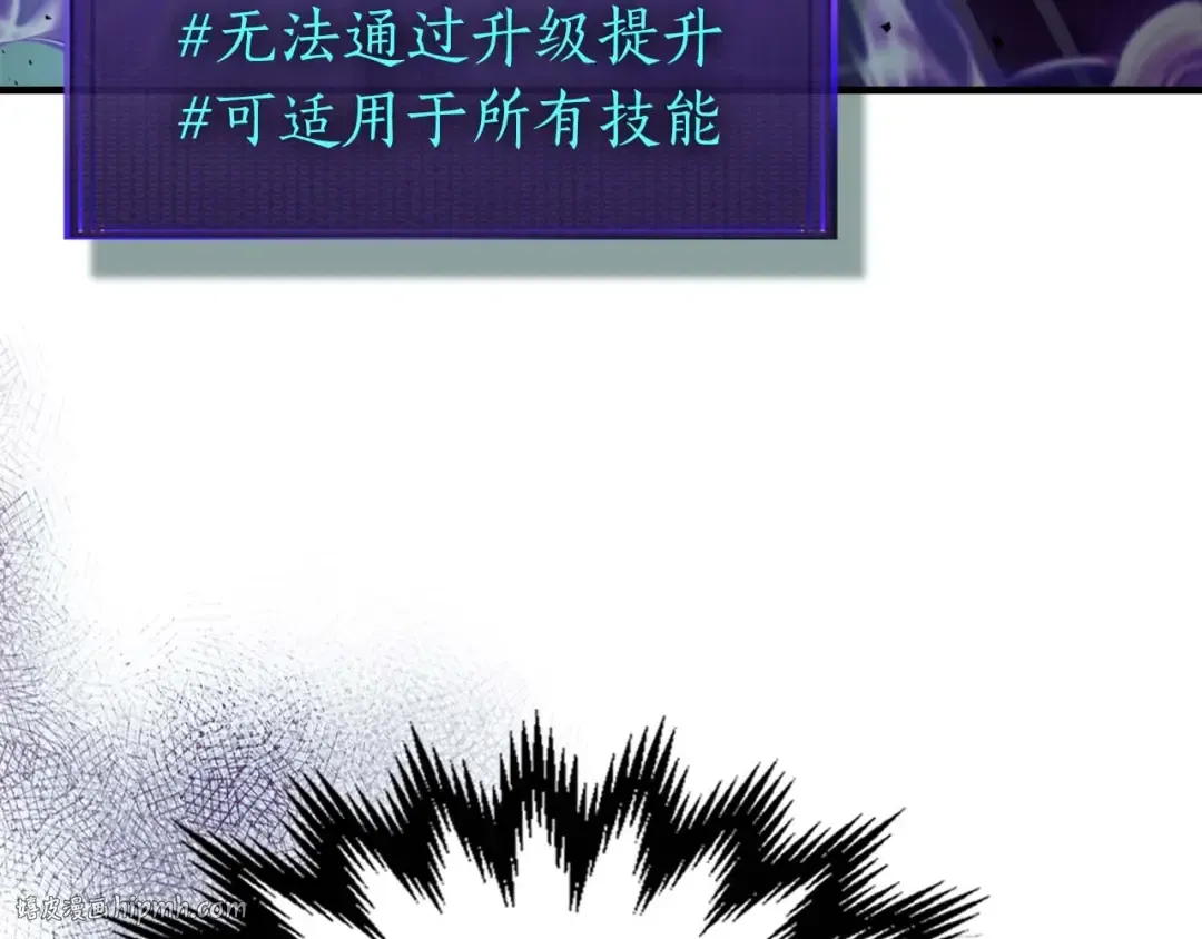 第83话 召唤巨牛 第128页