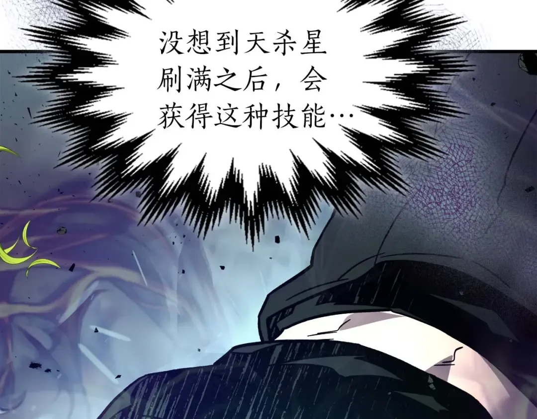 第83话 召唤巨牛 第129页