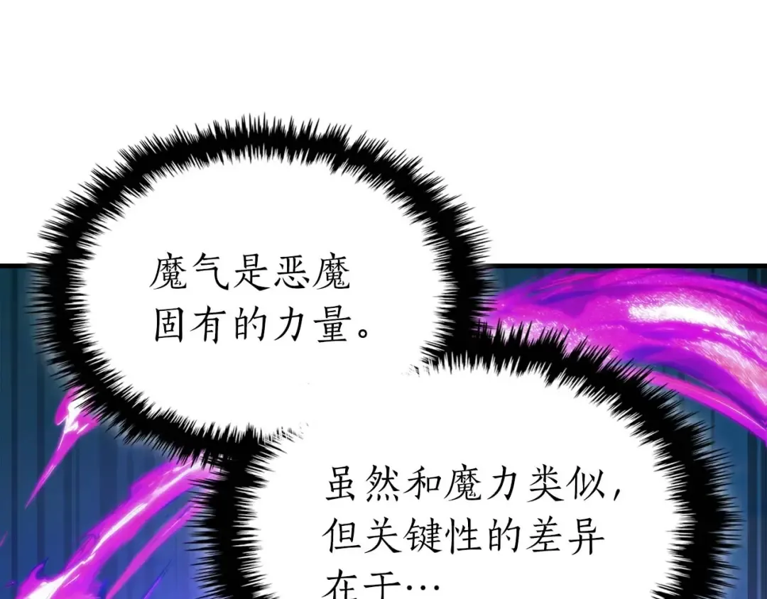 第83话 召唤巨牛 第132页