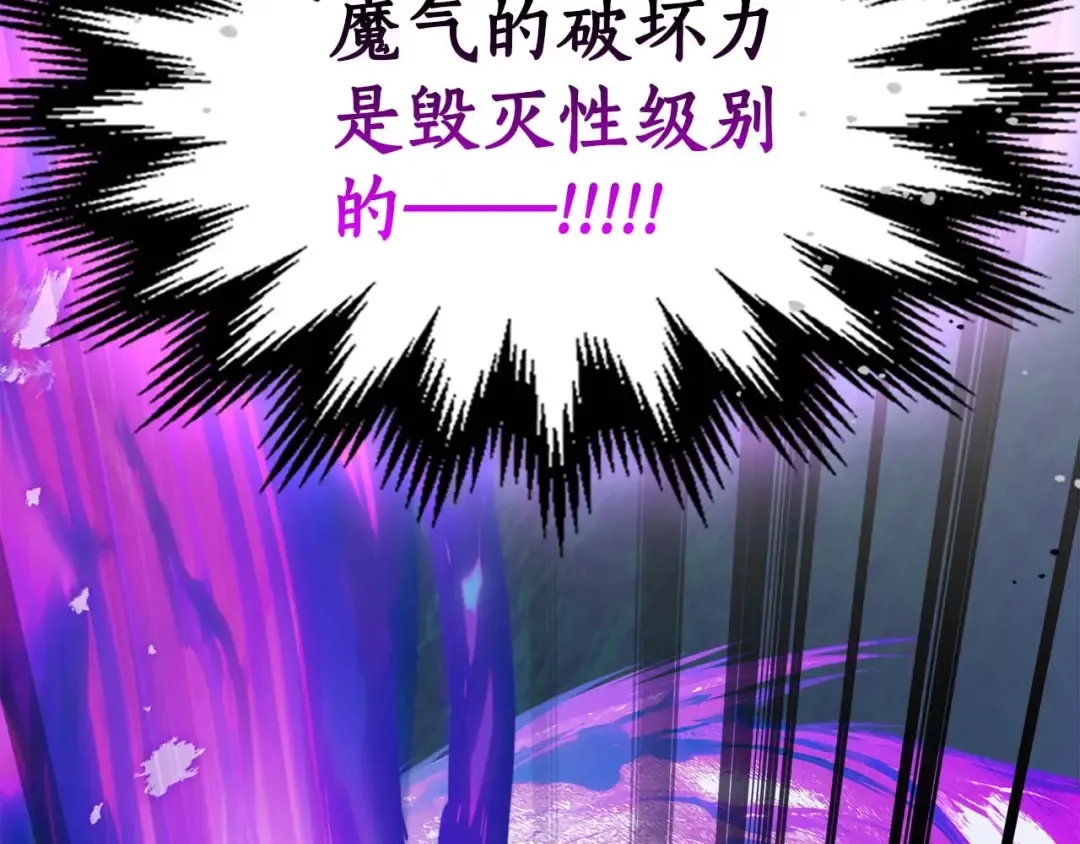 第83话 召唤巨牛 第139页