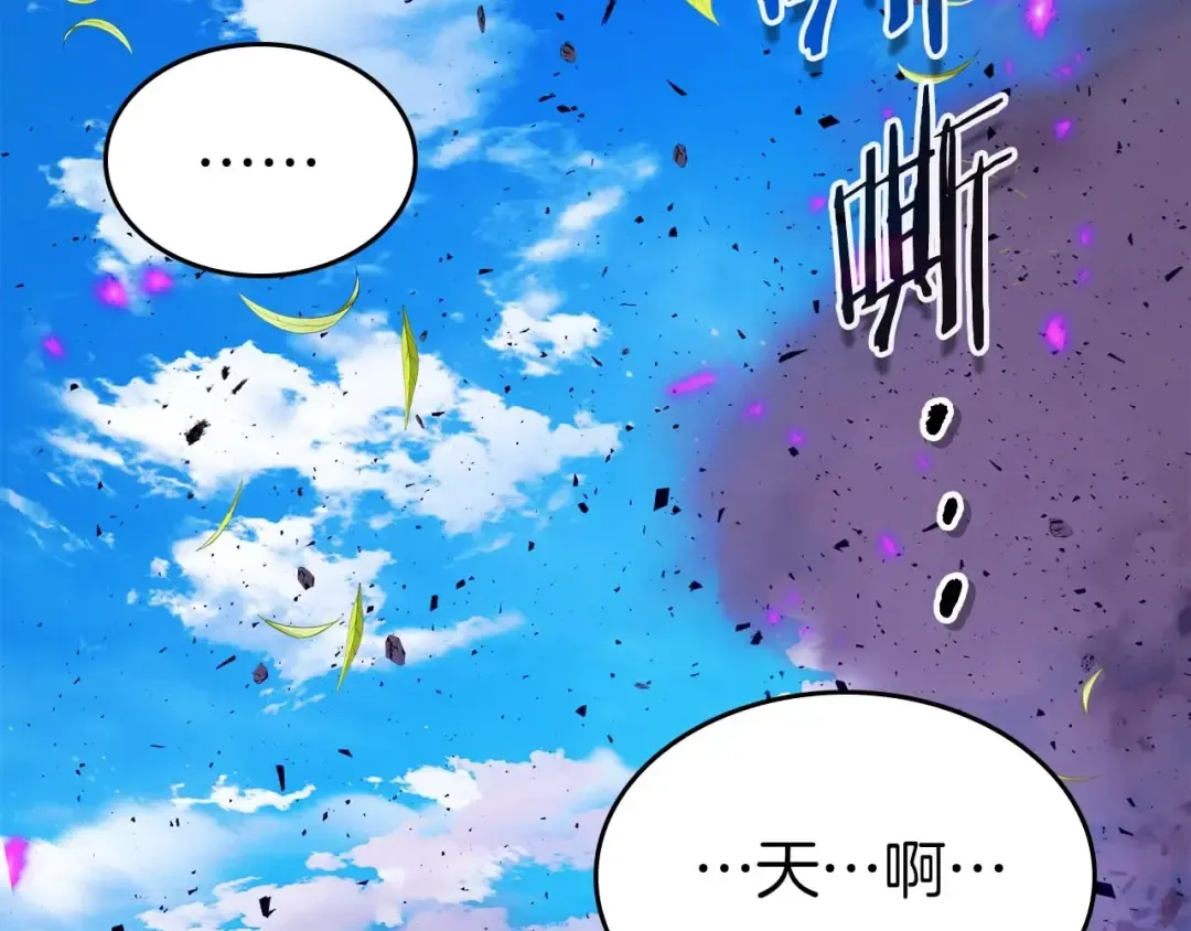 第83话 召唤巨牛 第146页