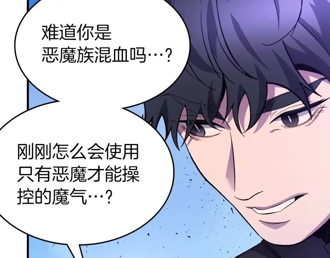 第83话 召唤巨牛 第149页