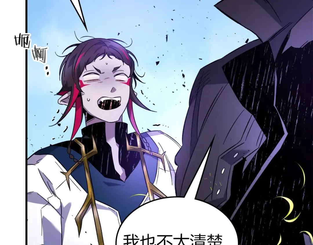 第83话 召唤巨牛 第150页