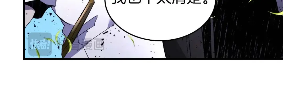 第83话 召唤巨牛 第151页